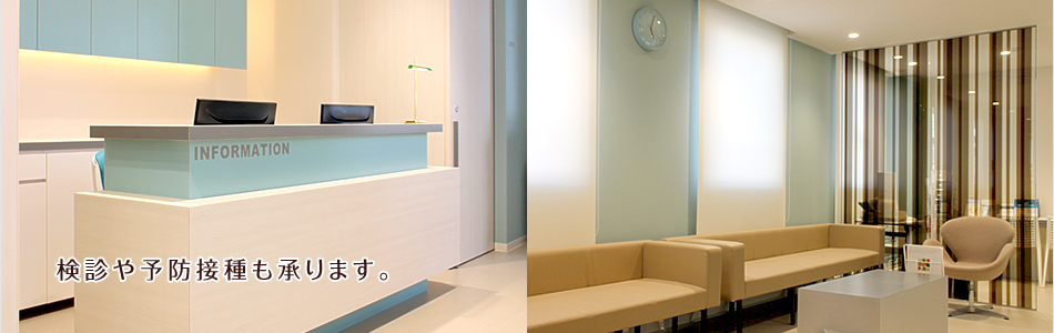 検診や予防接種なども承ります。