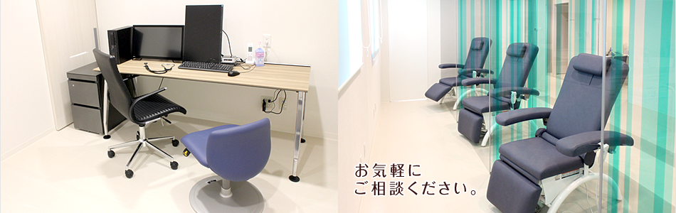 お気軽にご相談ください。